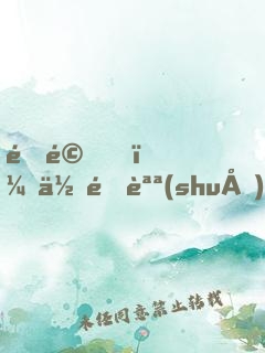 震驚！你還說(shuō)自己不是盜墓賊？